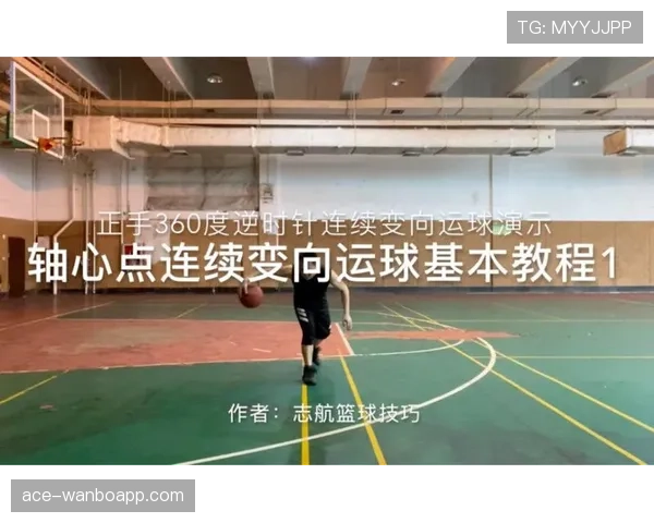 篮球运球变向的正确姿势与规则讲解，新手必学技巧
