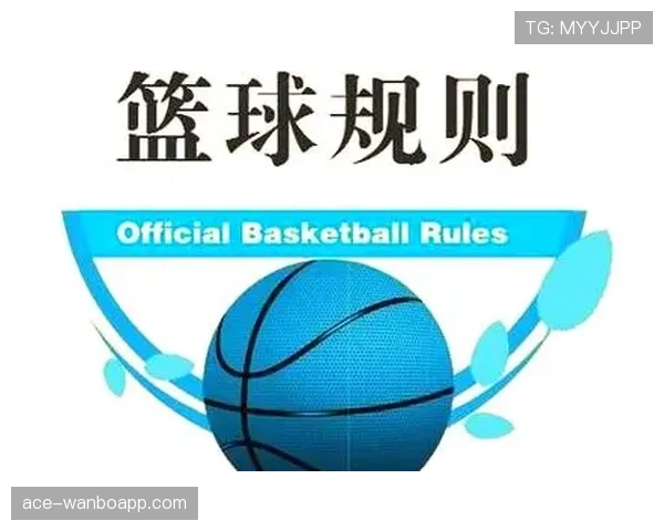 篮球比赛中双方同时犯规处理的规则详细解读